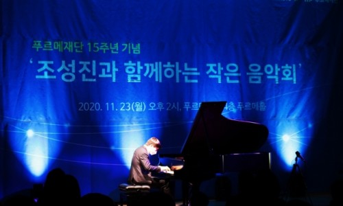 [서울신문] 조성진, 장애어린이·가족들에게 음악 선물… “짧은 시간이지만 위로 됐길”