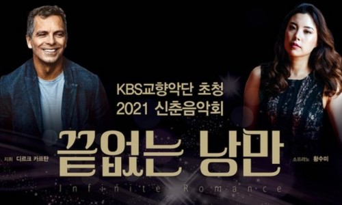 [뉴스1] 세종시문화재단, KBS교향악단 초청 4월 '신춘음악회' 개최