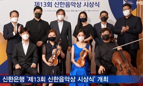 [MBN] 신한은행 '제13회 신한음악상 시상식' 개최