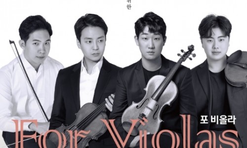 [연합뉴스] [문화소식] 비올리스트 4인 공연 '포 비올라'