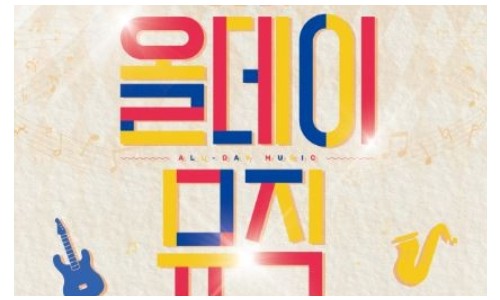 [연합뉴스] 클래식 공연이 천원…서울시, 올데이 뮤직 페스티벌 개최