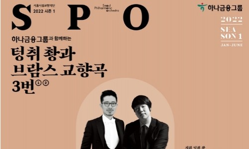 [연합뉴스] 텅취 촹과 함께하는 서울시향 정기공연…피아니스트 박재홍 협연