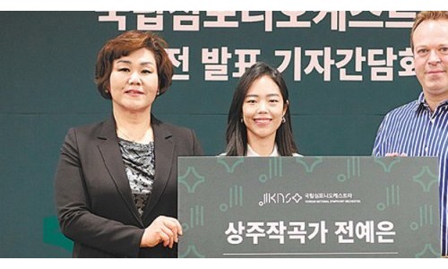 [동아일보] 국립심포니 “한국 창작음악 세계에 알리겠다”