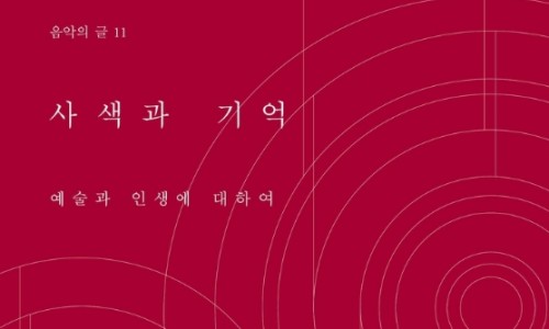 [연합뉴스] "지휘할 땐 땀흘리지 말라" R. 슈트라우스의 예술론