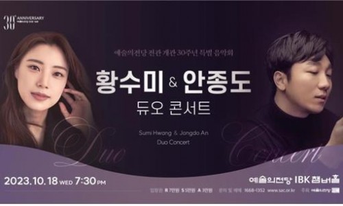 [연합뉴스] 가을밤 성악과 피아노의 만남…황수미·안종도 듀오 콘서트