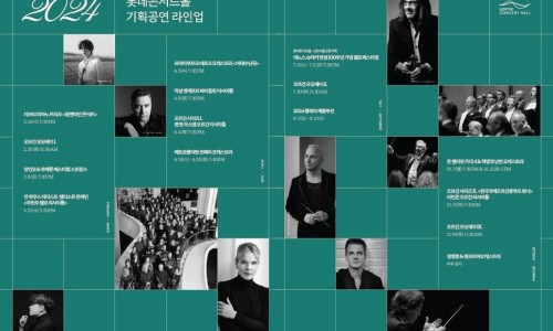 [연합뉴스] 롯데콘서트홀 내년 라인업…메트로폴리탄오페라 오케스트라 내한