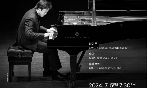 김선욱 피아노 리사이틀