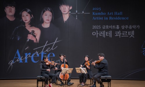 [중앙일보] 아레테 콰르텟, 프랑스 보르도 현악사중주 콩쿠르서 3위...한국팀 첫 입상했다