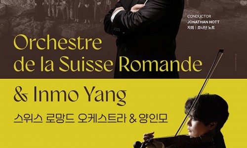 스위스 로망드 오케스트라 ＆ 양인모