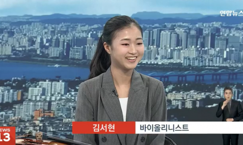 [연합뉴스TV] [인사이드] '더 넥스트' 세 번째 주인공 바이올리니스트 김서현